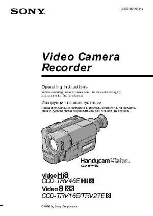 Инструкция Sony CCD-TRV16E  ― Manual-Shop.ru