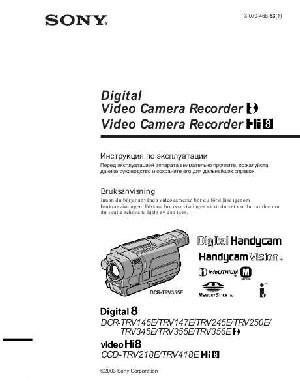 User manual Sony CCD-TRV418E  ― Manual-Shop.ru