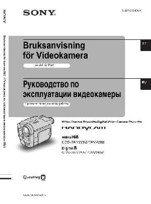 Инструкция Sony CCD-TRV428E  ― Manual-Shop.ru