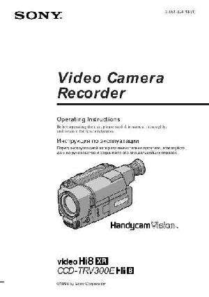 User manual Sony CCD-TRV300  ― Manual-Shop.ru