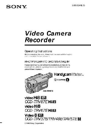 Инструкция Sony CCD-TRV48E  ― Manual-Shop.ru