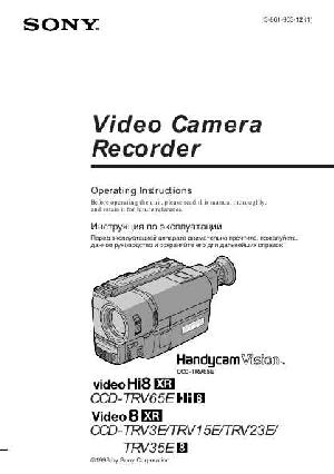 Инструкция Sony CCD-TRV23E  ― Manual-Shop.ru