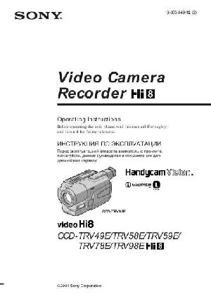 Инструкция Sony CCD-TRV59E  ― Manual-Shop.ru