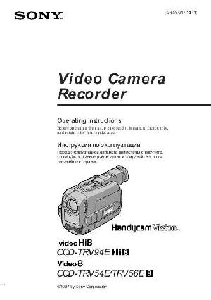 Инструкция Sony CCD-TRV54E  ― Manual-Shop.ru