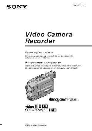 User manual Sony CCD-TRV95E  ― Manual-Shop.ru