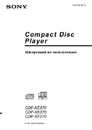 Инструкция Sony CDP-XE370  ― Manual-Shop.ru
