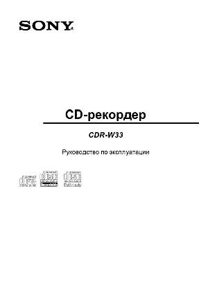 Инструкция Sony CDR-W33  ― Manual-Shop.ru