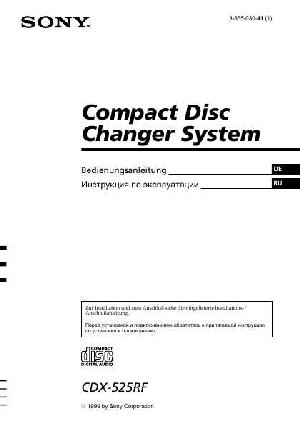 User manual Sony CDX-525RF  ― Manual-Shop.ru