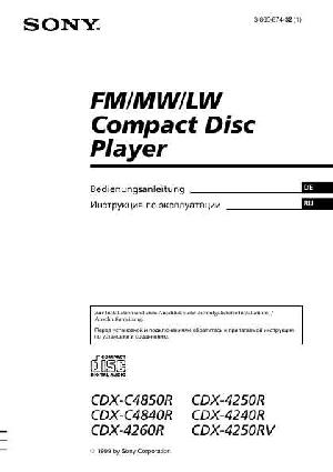 User manual Sony CDX-C4850R  ― Manual-Shop.ru