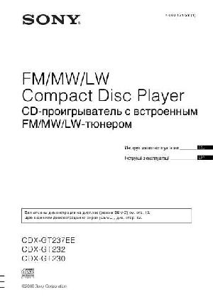 User manual Sony CDX-GT230  ― Manual-Shop.ru