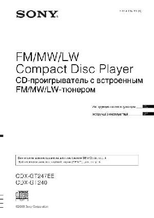 Инструкция Sony CDX-GT247EE  ― Manual-Shop.ru