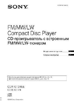 User manual Sony CDX-GT24EE  ― Manual-Shop.ru