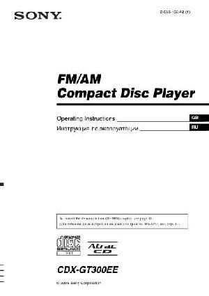 User manual Sony CDX-GT300EE  ― Manual-Shop.ru