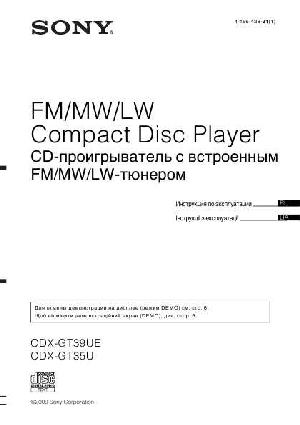 User manual Sony CDX-GT35U  ― Manual-Shop.ru