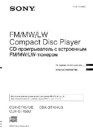 User manual Sony CDX-GT450U  ― Manual-Shop.ru