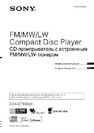 User manual Sony CDX-GT650UI  ― Manual-Shop.ru