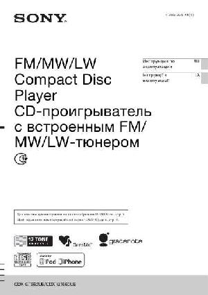 User manual Sony CDX-GT660UE  ― Manual-Shop.ru