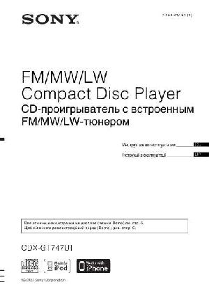 User manual Sony CDX-GT747UI  ― Manual-Shop.ru
