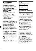 User manual Sony CDX-M600R 