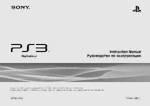 Инструкция Sony CECH-2508A  ― Manual-Shop.ru
