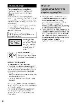 User manual Sony CMT-GPZ7 