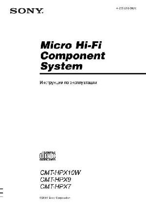 User manual Sony CMT-HPX7  ― Manual-Shop.ru