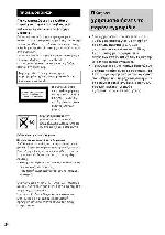 Инструкция Sony CMT-HPZ9 