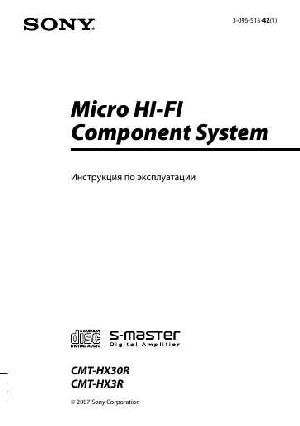 User manual Sony CMT-HX30R  ― Manual-Shop.ru