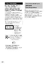 User manual Sony CMT-SE1 