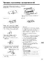 User manual Sony CPF-iP001 