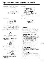 Инструкция Sony CPF-NW001 