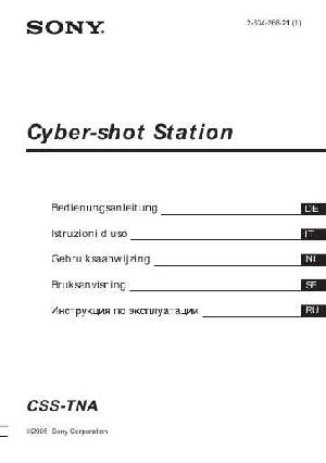 Инструкция Sony CSS-TNA  ― Manual-Shop.ru