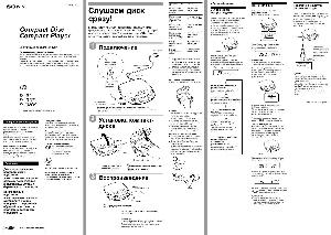 Инструкция Sony D-192CK  ― Manual-Shop.ru