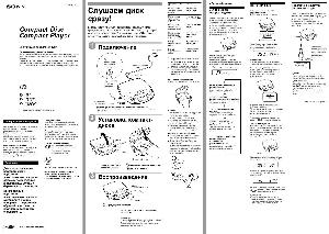 User manual Sony D-191SR  ― Manual-Shop.ru