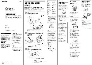 User manual Sony D-C20  ― Manual-Shop.ru