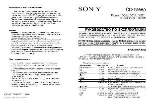 Инструкция Sony D-E220  ― Manual-Shop.ru