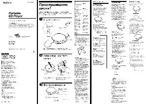 Инструкция Sony D-E341  ― Manual-Shop.ru