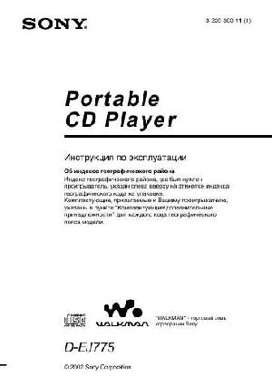 Инструкция Sony D-EJ775  ― Manual-Shop.ru