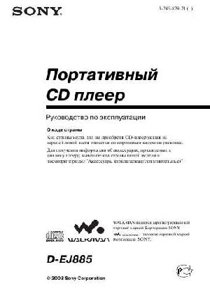 User manual Sony D-EJ885  ― Manual-Shop.ru