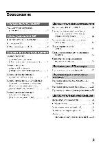 User manual Sony D-EJ885 