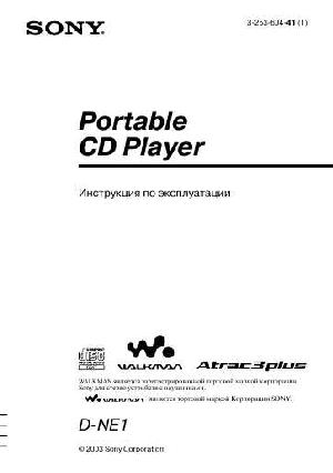 Инструкция Sony D-NE1  ― Manual-Shop.ru