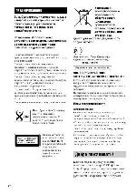 Инструкция Sony DAV-DZ1000 