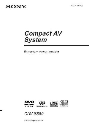 User manual Sony DAV-S880  ― Manual-Shop.ru