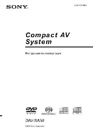 Инструкция Sony DAV-SA30  ― Manual-Shop.ru