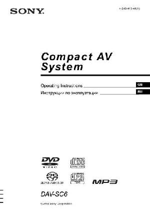 User manual Sony DAV-SC6  ― Manual-Shop.ru