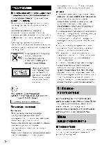 User manual Sony DAV-SC6 