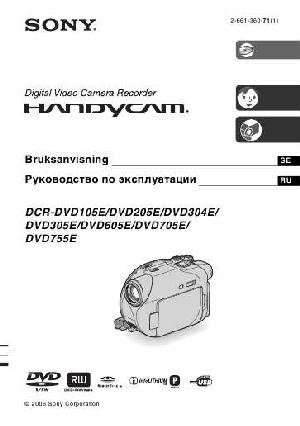 Инструкция Sony DCR-DVD305E  ― Manual-Shop.ru