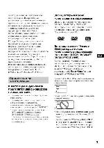 Инструкция Sony DCR-DVD305E 