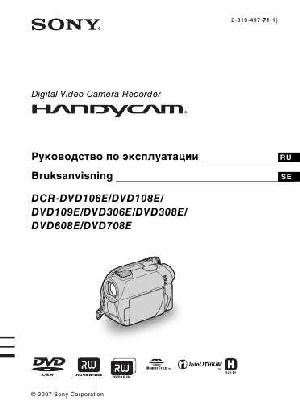 Инструкция Sony DCR-DVD306E  ― Manual-Shop.ru