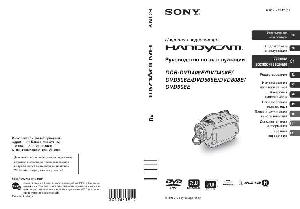 User manual Sony DCR-DVD408E  ― Manual-Shop.ru